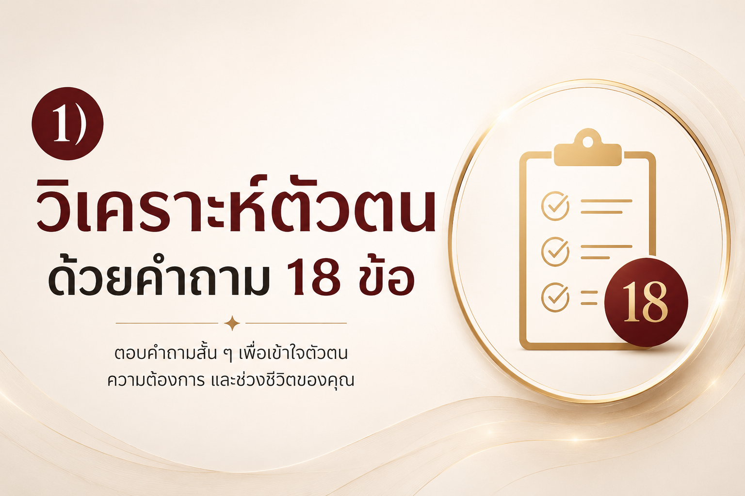 วิเคราะห์ตัวตนด้วยคำถาม 18 ข้อ เพื่อค้นหาหินธรรมชาติที่เหมาะกับคุณ